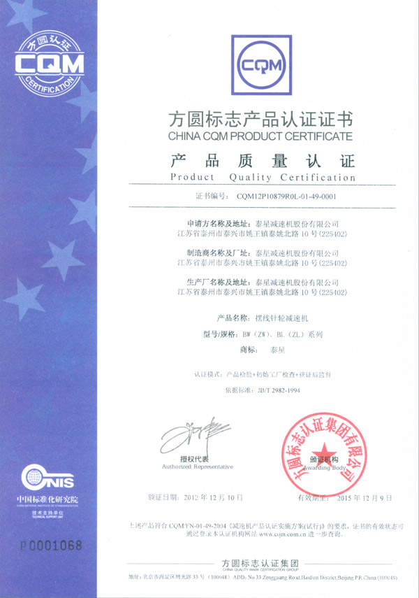 擺線認證2012