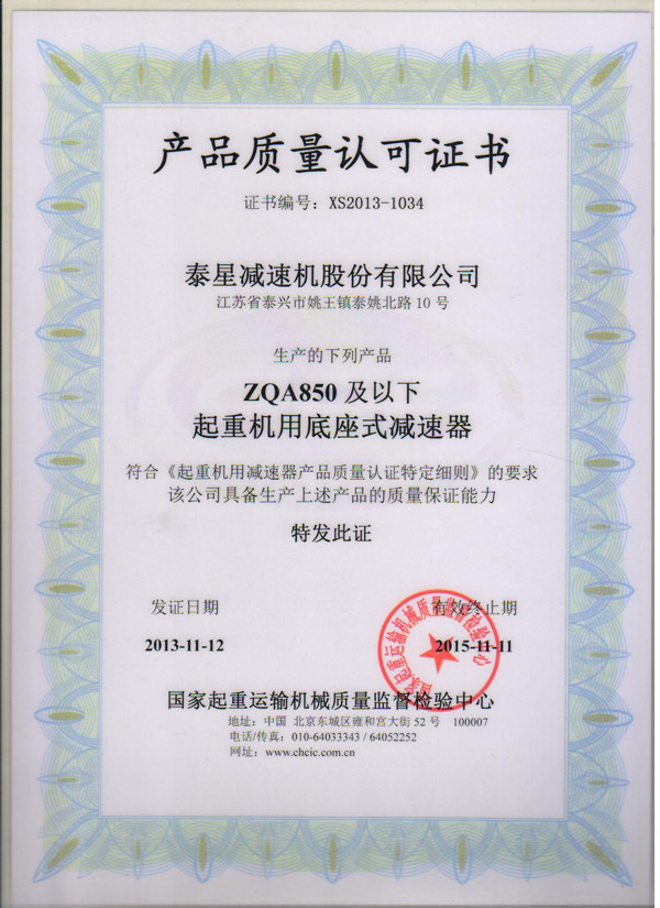 ZQA認可證書